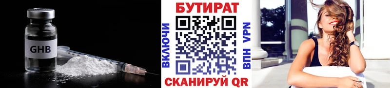 Бутират буратино  Купить  Тарко-Сале 