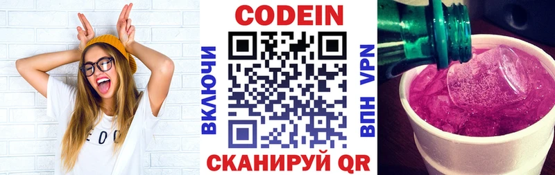 Codein Purple Drank  Купить закладки  Тарко-Сале 