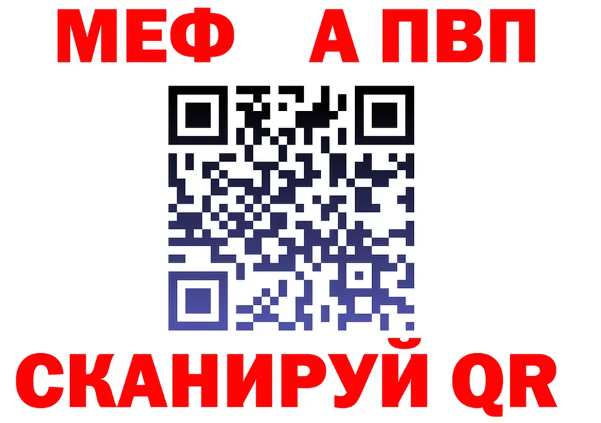 МЯУ-МЯУ 4 MMC tor маркетплейс МЕГА Тарко-Сале