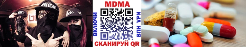 MDMA кристаллы  Купить  Тарко-Сале 