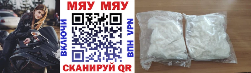 Купить закладки  Тарко-Сале  МЯУ-МЯУ кристаллы 